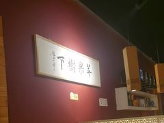 -苹果树下艺术餐厅(通州店)