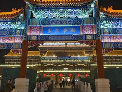 -大明幻境第一城