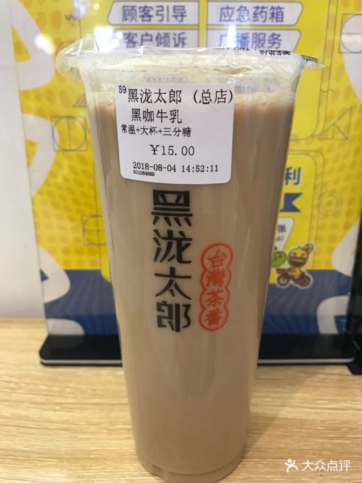 黑泷太郎(大融城店)红豆鲜奶图片 第81张