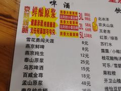 -京朋串屋·烧烤(望京西路总店)