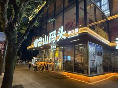 -闽江夜游台江旅游码头