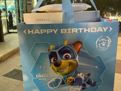 -皇冠幸福里动物奶油生日蛋糕(常青中路店)