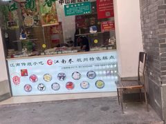 -江南春(中山中路店)