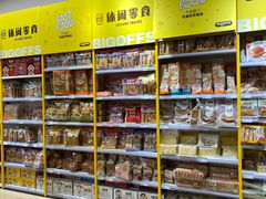 -BIGOFFS 超级折扣(仁恒伊势丹店)