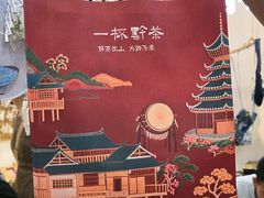 -一杯黔茶(西江千户苗寨古街店)