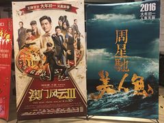-CGV影城(黄河道ScreenX店)