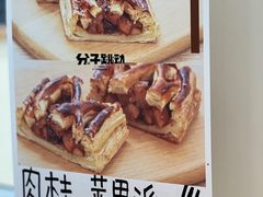 -分子跳动鲜活面包(五一大道店)