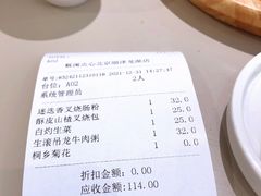 账单-蔡澜点心·粤菜(丽泽天街店)