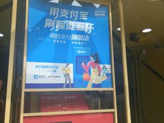 -五环Outlets(高新工厂店)