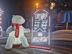 -1912街区