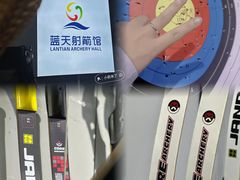 -蓝天射箭馆·专业射箭运动(诚丰广场店)