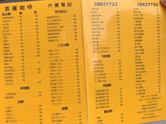 -喜莲咖啡