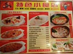 -旺角宝港式茶餐厅(寮步店)