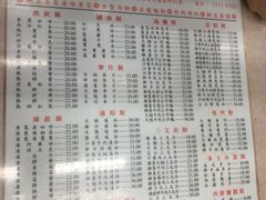 菜单-金凤茶餐厅(湾仔店)