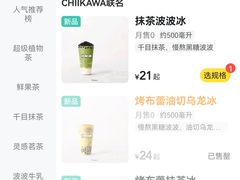 -喜茶(深圳福田星河COCO Park店)