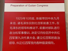 -古田会议纪念馆
