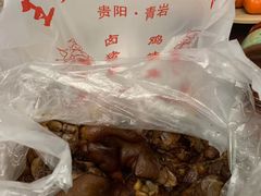 -王万妈卤猪脚(青岩交通路)