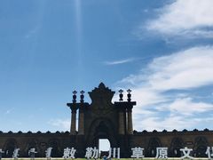 -敕勒川草原文化旅游区