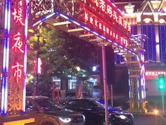 -布尔津河堤夜市