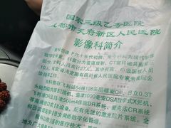 -四川天府新区人民医院