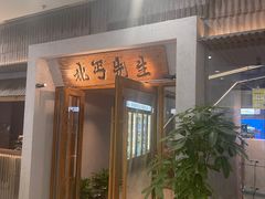 -北丐先生·野馄饨烧烤(长宁龙之梦店)