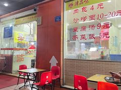 -津品味小吃(大学湾店)