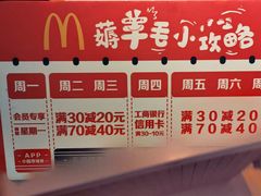 -麦当劳(太平国际机场店)