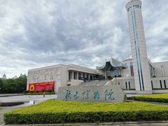 -福建博物院