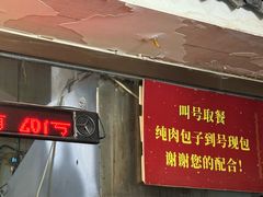 -津门张记包子铺(华昌道店)