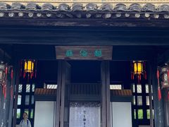 -绍兴鲁迅故里·沈园景区