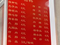 -松树干拌面店