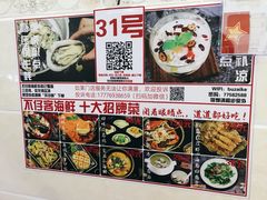 菜单-琼大师东方烤乳猪(亚特兰蒂斯店)