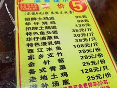 -华仔土鸡店(南洲分店)