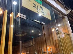 门面-將軍