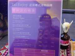 -泰享受·泰式按摩·SPA(海珠琶洲新村店)