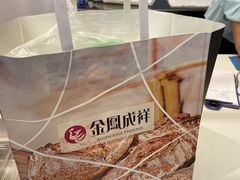 -金凤成祥(草桥店)