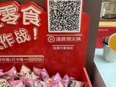 -海底捞火锅(铂澜大象城店)