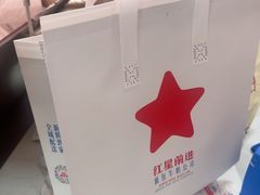 -红星前进面包牛奶公司(五道口购物中心店)