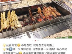-丰茂烤串(公园店)