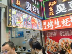 -东门町美食街