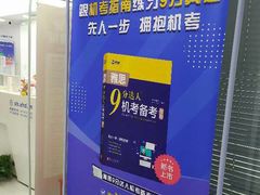-新航道雅思托福·留学·考研培训(人民广场校区)