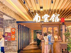 -南棠馆粤菜坊(群光店)