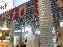 -安又胖韩国烤肉(泰达永旺店)