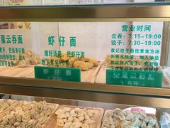-袁亮宏饺子云吞(侯家桥菜场店)