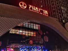 -万达广场(扬州邗江店)