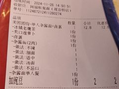 -阿福板凳面(观音桥店)