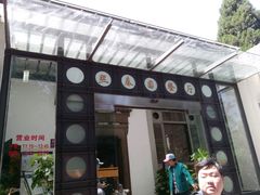 -熙春园餐厅