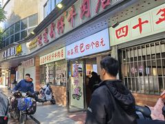 -达道武仔牛肉店(广达路店)