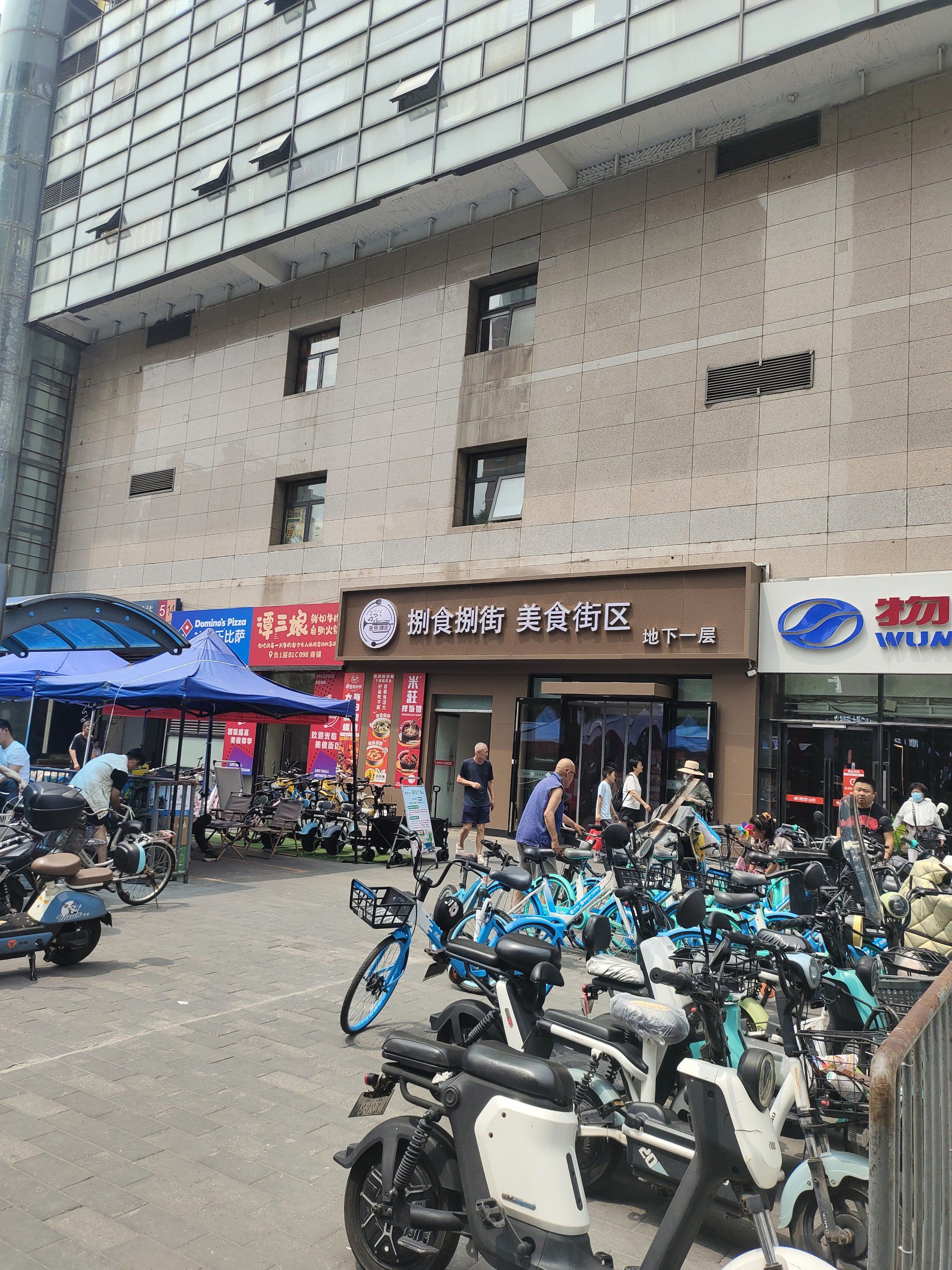 蒲黄榆附近美食城