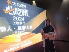 -懒人盐府人家(航天桥店)